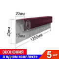 J профиль с загибом RAL 3005 40х20х20мм 1250мм Комплект 5шт превью 1