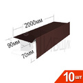 Торцевая для мягкой кровли RAL 8017 90х20х70мм 2000мм Комплект 10шт превью 1