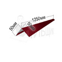 Угол наружный RAL 3005 50х50мм 1250мм 90° превью 1