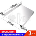 Отлив RAL 9003 20х210х30мм 1000мм Комплект 3шт превью 1